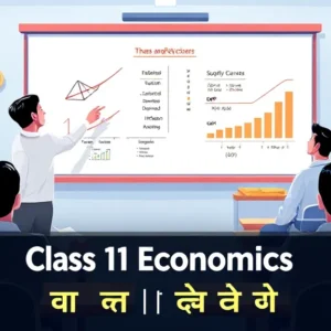 ECONOMIC CLASS 11th