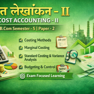 COST ACCOUNTING - II B.COM SEMSTER - 5 PAPER - 2