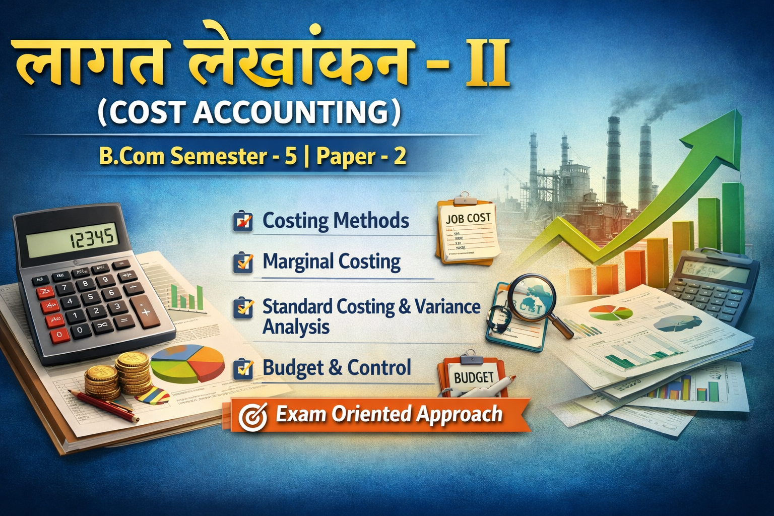 लागत लेखांकन – II (COST ACCOUNTING) B.COM SEMSTER – 5 PAPER – 2