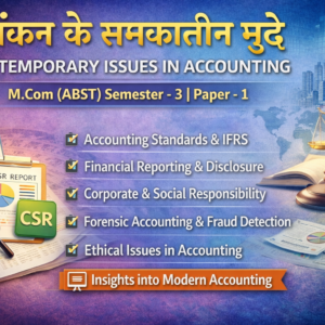 लेखांकन के समकालीन मुद्दे CONTEMPORARY ISSUES IN ACCOUNTING M.COM (ABST) SEMSTER - 3 PAPER - 1