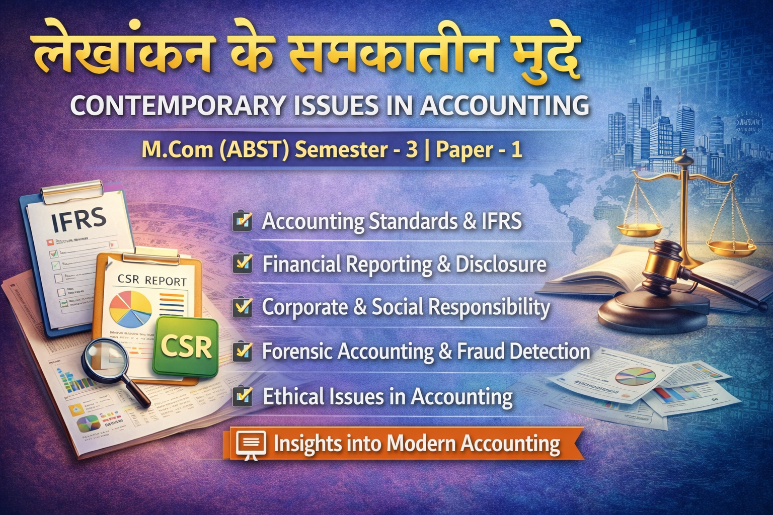 लेखांकन के समकालीन मुद्दे CONTEMPORARY ISSUES IN ACCOUNTING M.COM (ABST) SEMSTER – 3 PAPER – 1