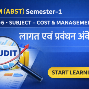 COST & MANAGEMENT AUDIT लागत एवं प्रबंधन अंकेक्षण M.COM (ABST) SEMSTER - 1. PAPER - 6