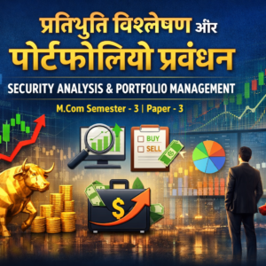 प्रतिभूति विश्लेषण और पोर्टफोलियो प्रबंधन SECURITY ANALYSIS & PORT FOLIO MANGEMENT M.COM (ABST) SEMSTER - 3 PAPER - 3
