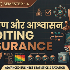अंकेक्षण और आश्वासन AUDITING AND AAURANCE M.COM (ABST) SEMSTER - 4. PAPER- 2.