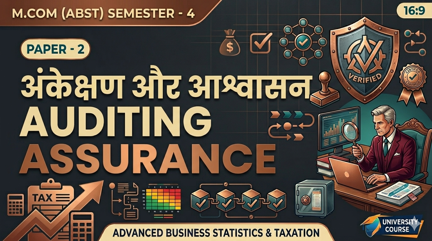 अंकेक्षण और आश्वासन AUDITING AND AAURANCE M.COM (ABST) SEMSTER – 4. PAPER- 2.