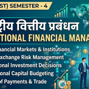 अंतर्राष्ट्रीय वित्तीय प्रबंधन INTERNATIONAL FINANCIAL MANAGEMENT for M.COM (ABST) SEMSTER - 4. PAPER- 4.