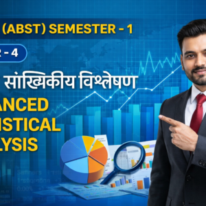 उन्नत सांख्यिकीय विश्लेषण ADVANCED STATISTICAL ANALYSIS M.COM SEMSTER - 1 PAPER - 4
