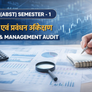 लागत एवं प्रबंधन अंकेक्षण COST & MANAGEMENT AUDIT M.COM (ABST) SEMSTER - 1. PAPER - 6